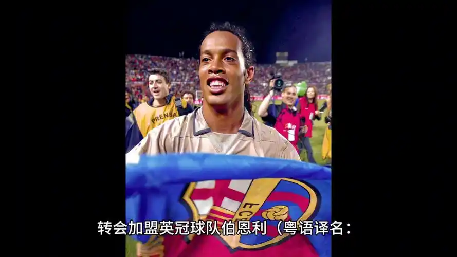 足球的热爱